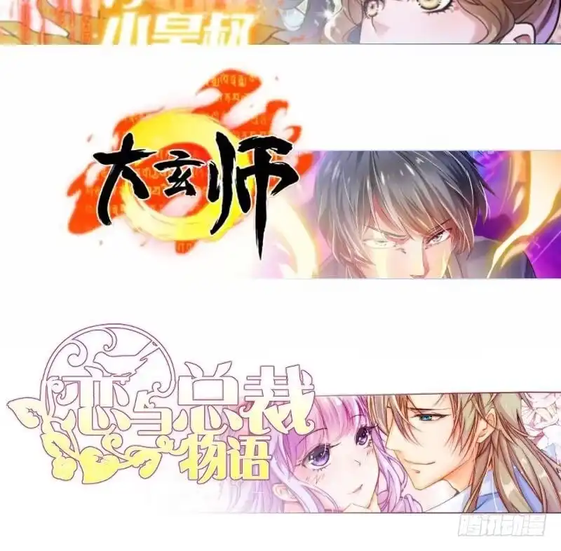 绝世剑神 第104话 妖孽看剑！ 第71页
