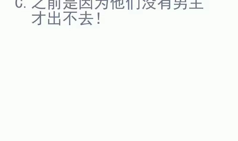 绝世剑神 第104话 妖孽看剑！ 第67页