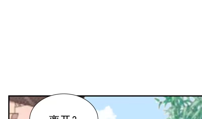 绝世剑神 第104话 妖孽看剑！ 第56页
