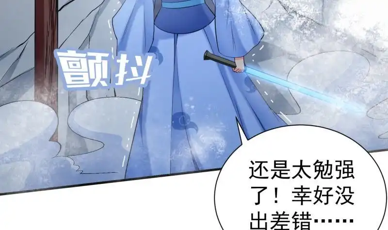 绝世剑神 第104话 妖孽看剑！ 第28页