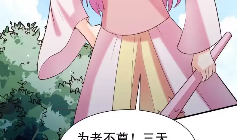 绝世剑神 第105话 幻境真相 第22页