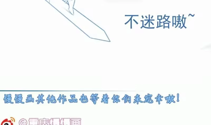 绝世剑神 第105话 幻境真相 第72页