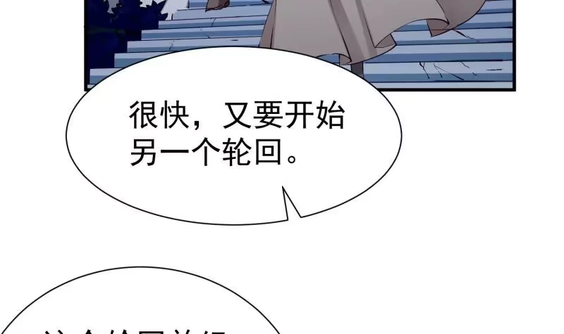 绝世剑神 第105话 幻境真相 第9页