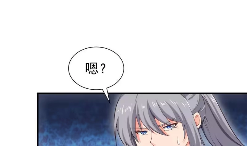 绝世剑神 第105话 幻境真相 第50页