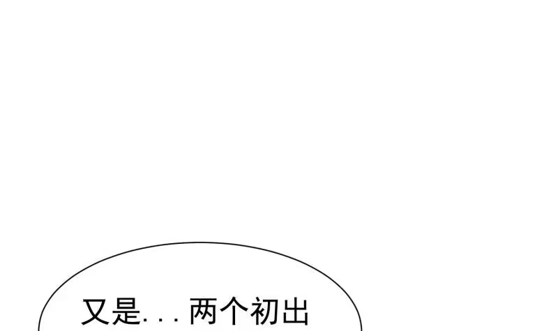 绝世剑神 第105话 幻境真相 第60页