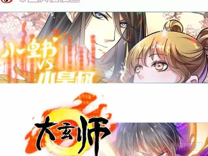 绝世剑神 第105话 幻境真相 第73页