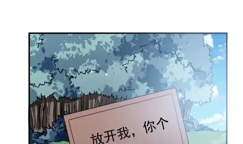 绝世剑神 第105话 幻境真相 第44页