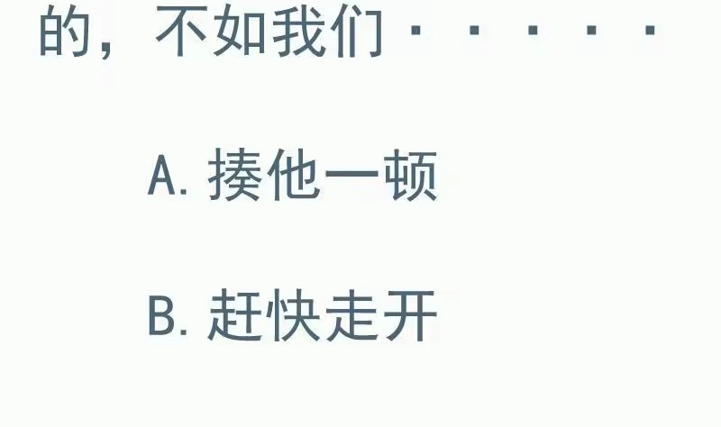 绝世剑神 第105话 幻境真相 第68页