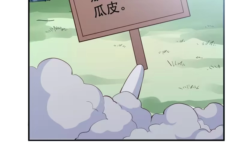 绝世剑神 第105话 幻境真相 第45页