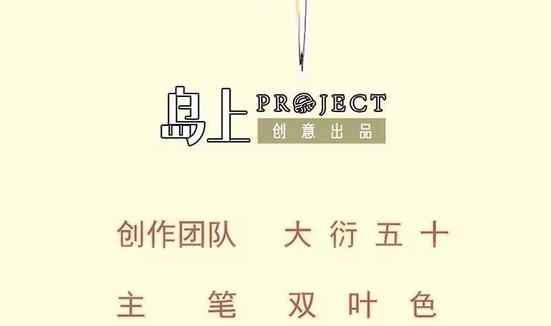 绝世剑神 第105话 幻境真相 第2页