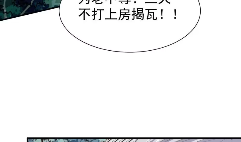绝世剑神 第105话 幻境真相 第23页
