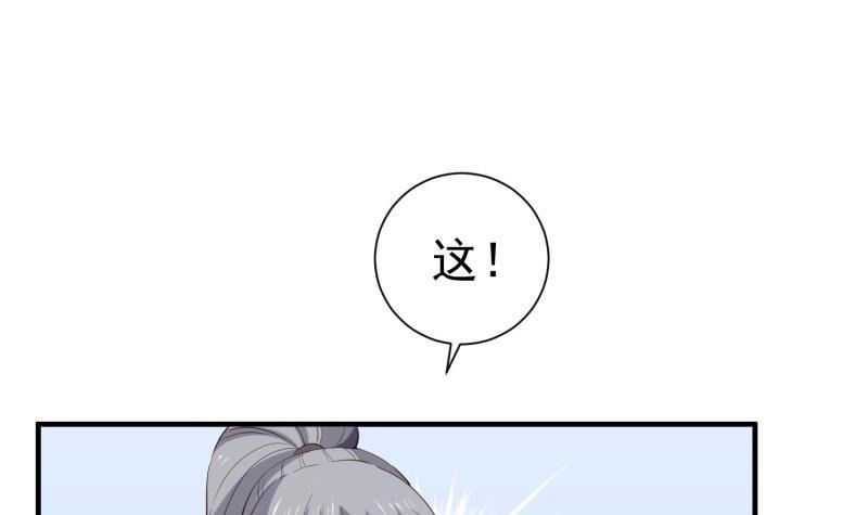 绝世剑神 第105话 幻境真相 第12页