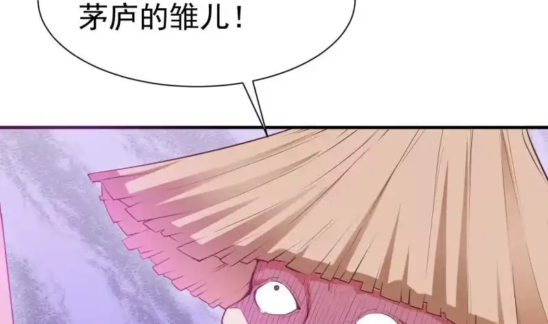 绝世剑神 第105话 幻境真相 第61页