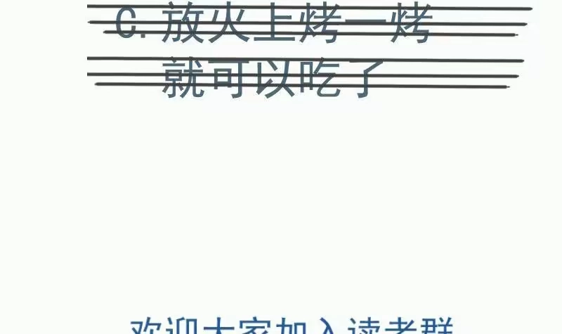 绝世剑神 第105话 幻境真相 第69页
