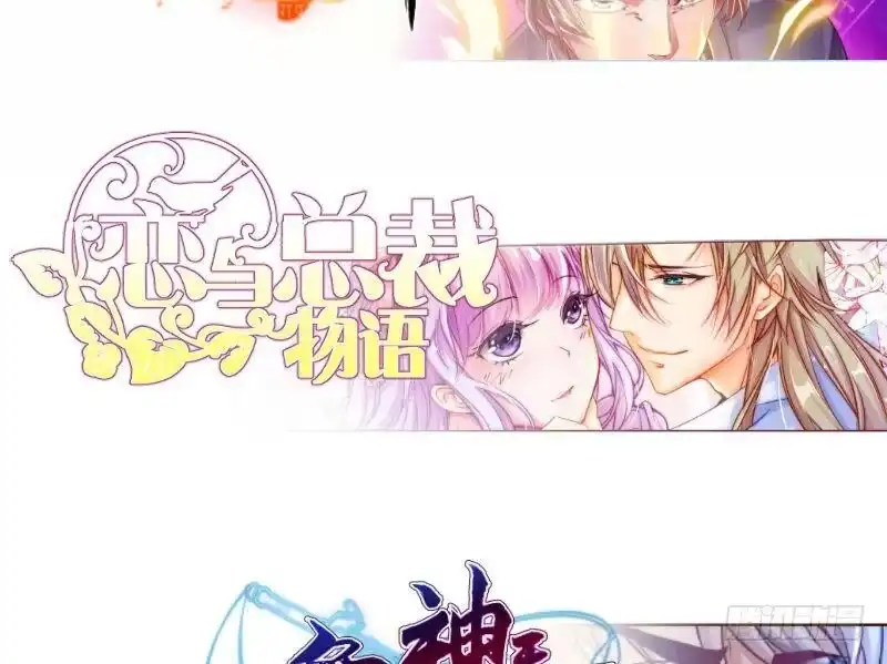 绝世剑神 第105话 幻境真相 第74页