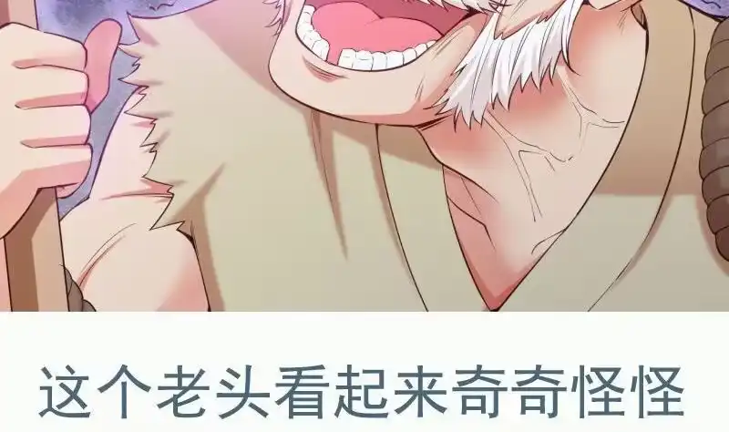 绝世剑神 第105话 幻境真相 第67页