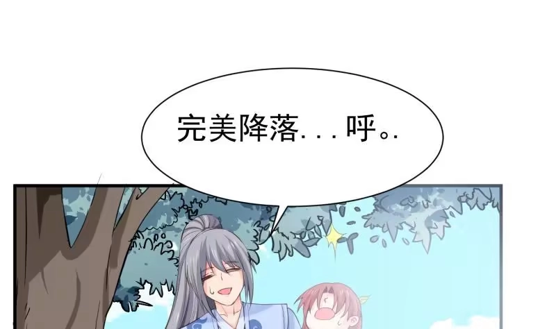 绝世剑神 第105话 幻境真相 第35页