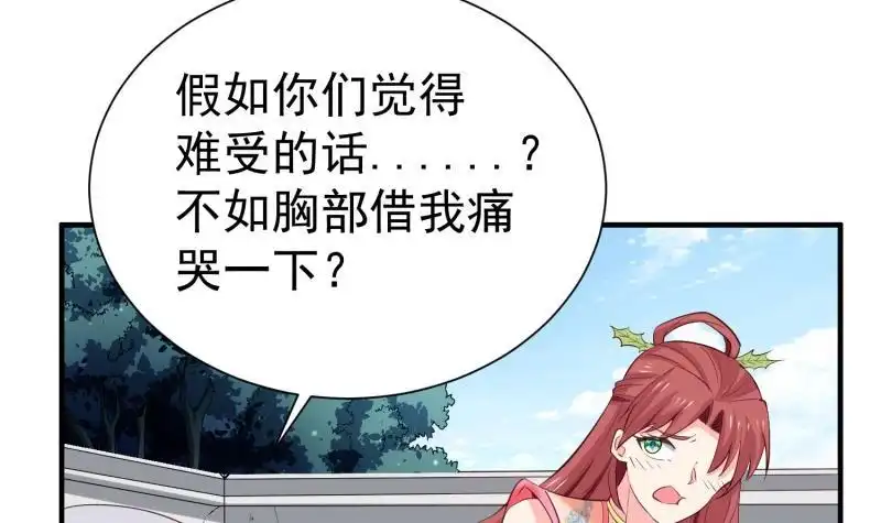 绝世剑神 第105话 幻境真相 第18页