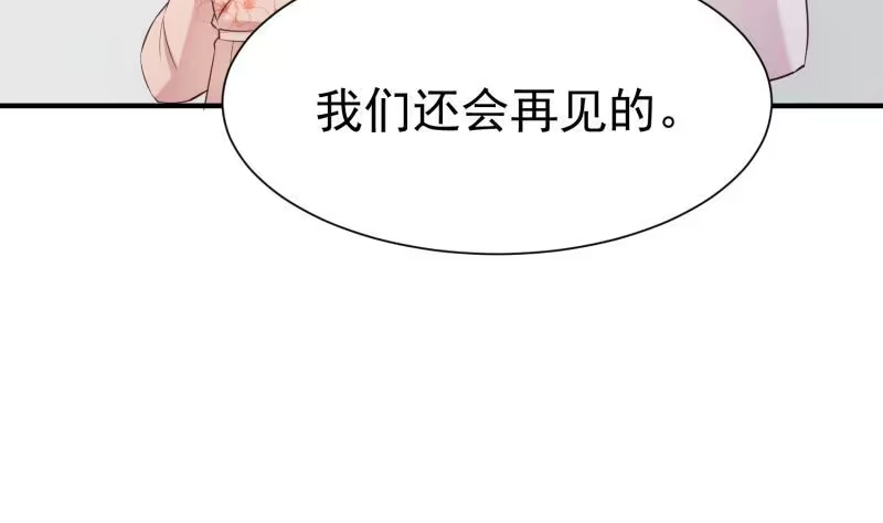 绝世剑神 第105话 幻境真相 第28页