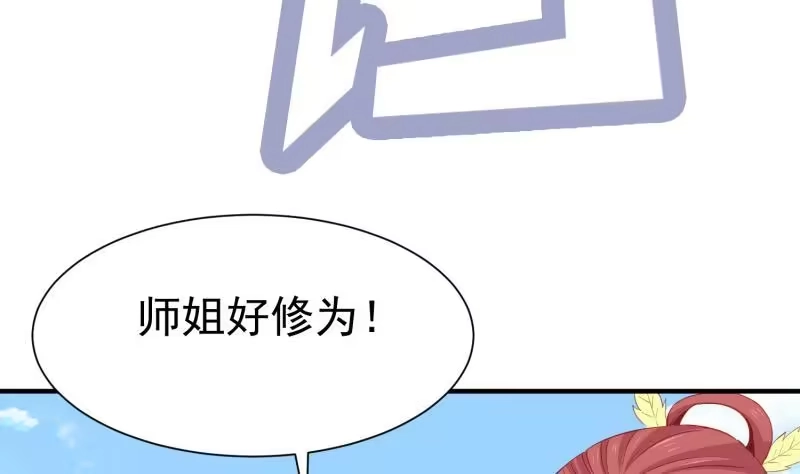 绝世剑神 第106话 火羽 第31页