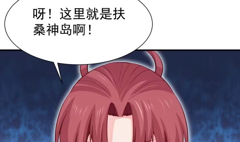 绝世剑神 第106话 火羽 第10页