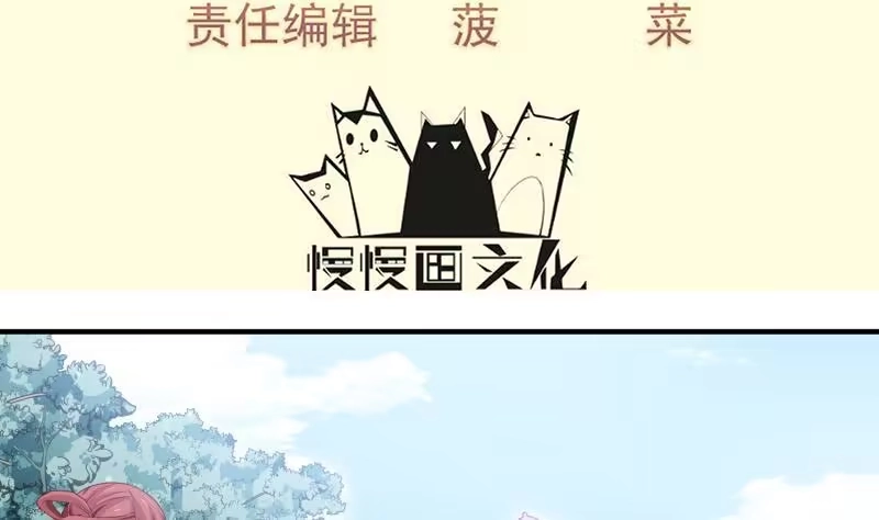 绝世剑神 第106话 火羽 第4页