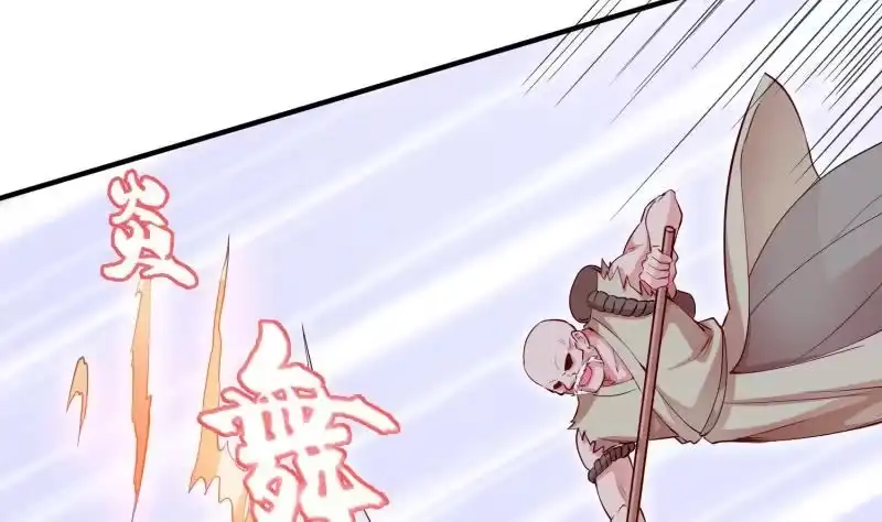 绝世剑神 第106话 火羽 第20页