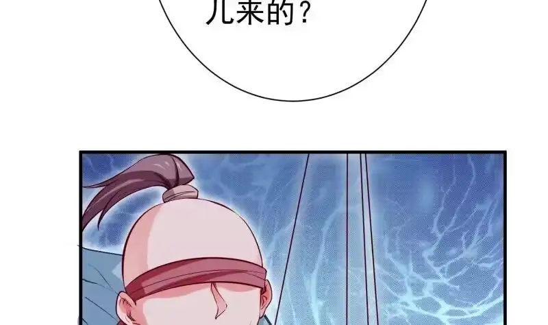 绝世剑神 第106话 火羽 第7页