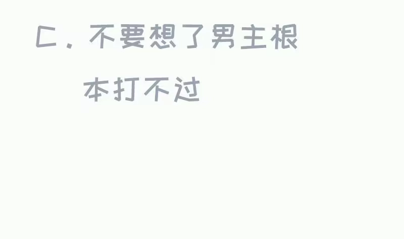 绝世剑神 第106话 火羽 第73页