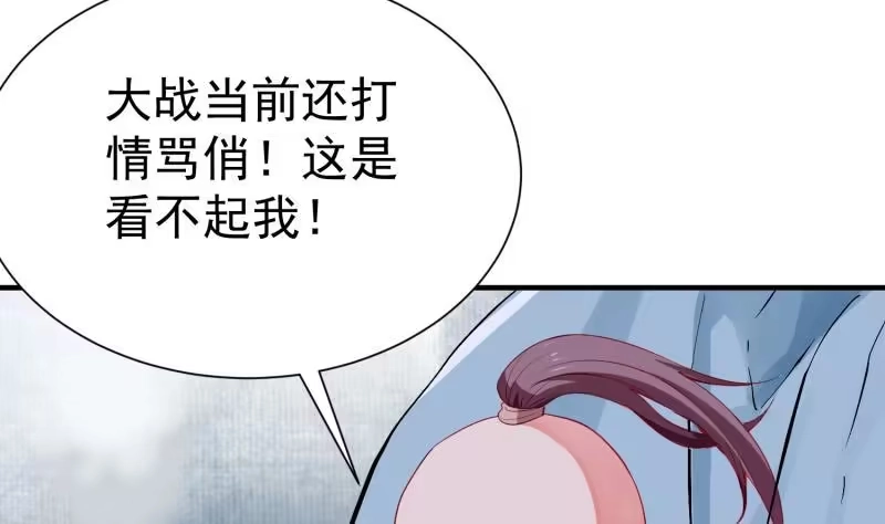 绝世剑神 第106话 火羽 第37页