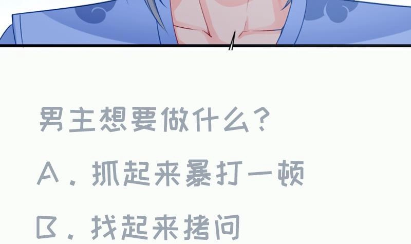 绝世剑神 第106话 火羽 第72页