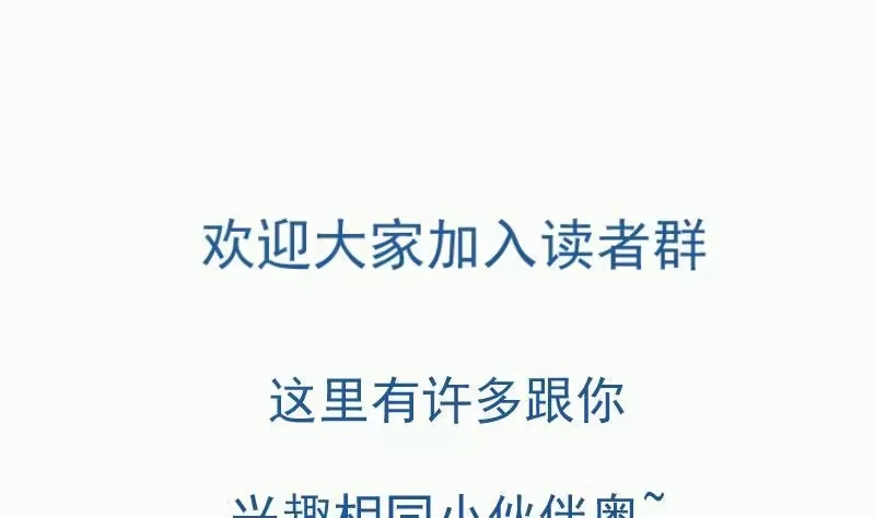 绝世剑神 第106话 火羽 第74页