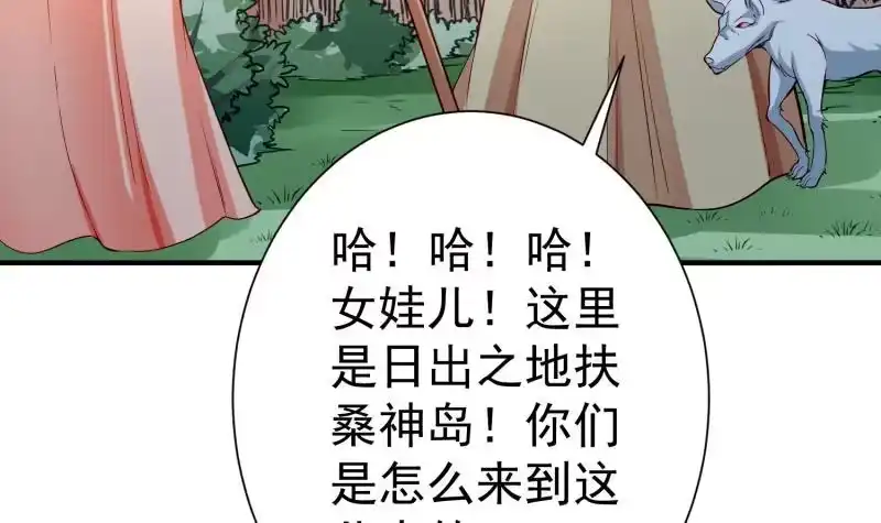 绝世剑神 第106话 火羽 第6页