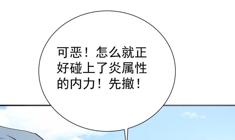 绝世剑神 第106话 火羽 第63页