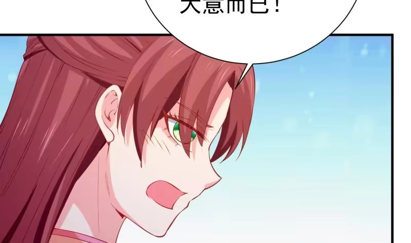 绝世剑神 第106话 火羽 第35页