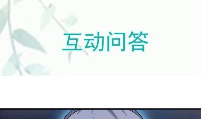 绝世剑神 第106话 火羽 第70页