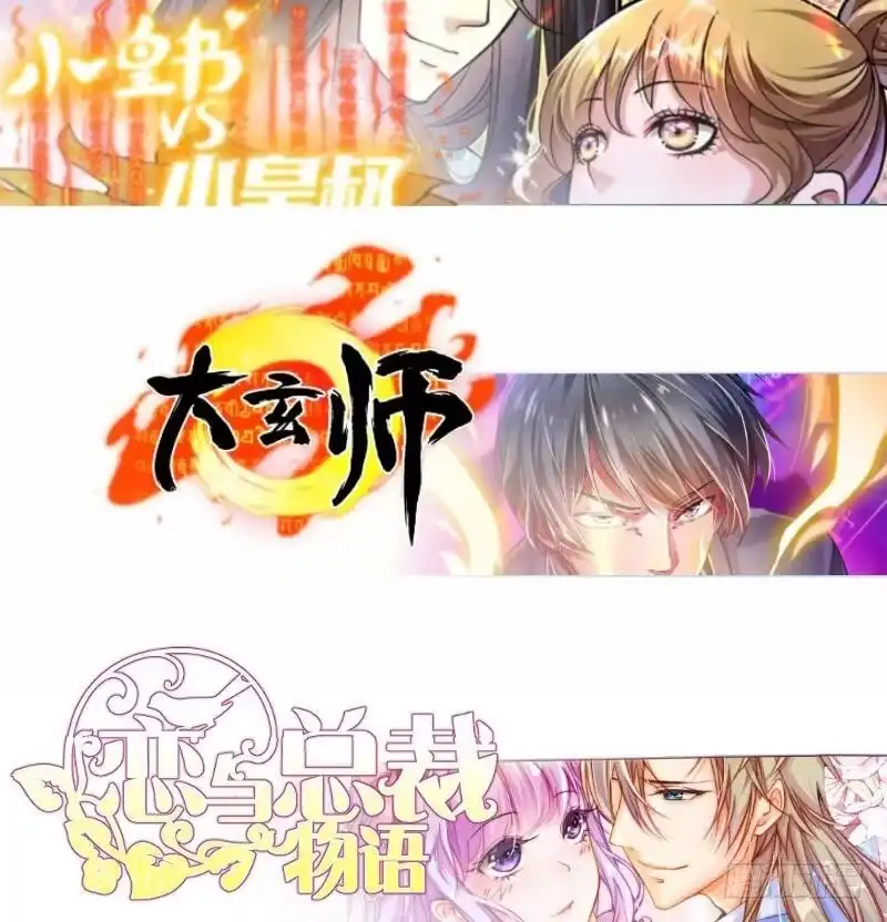 绝世剑神 第106话 火羽 第77页