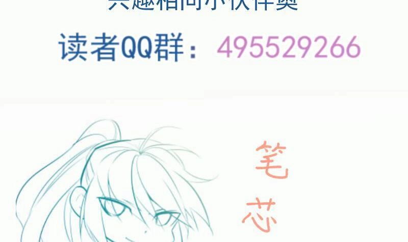 绝世剑神 第106话 火羽 第75页