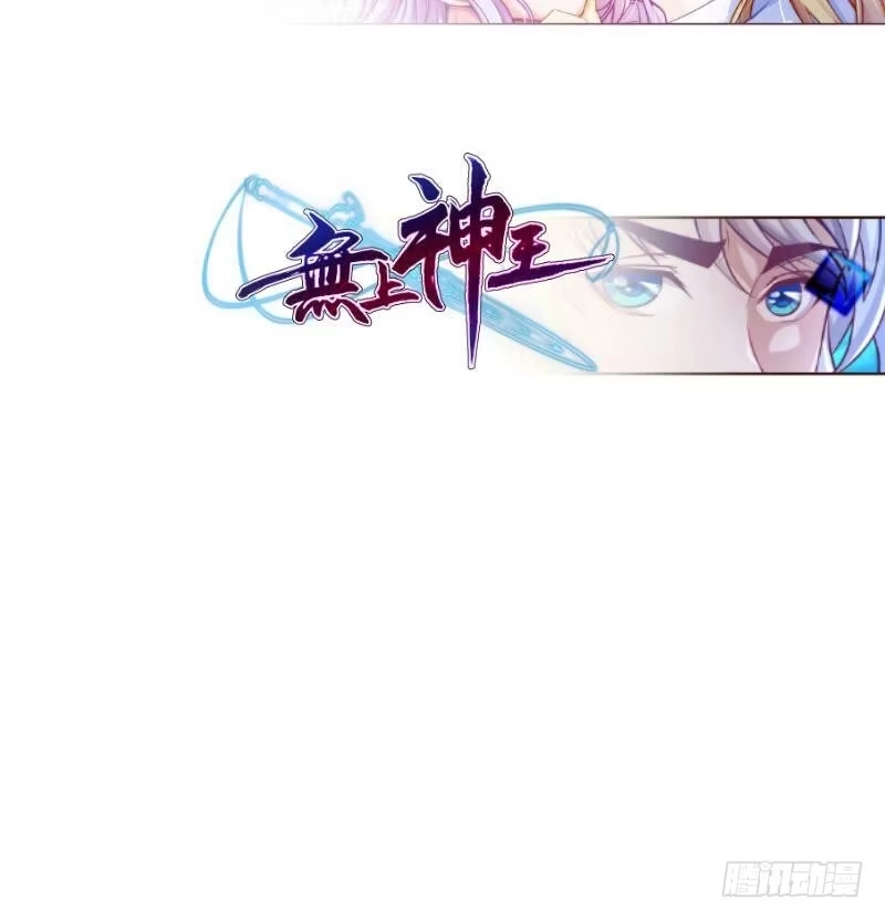 绝世剑神 第106话 火羽 第78页
