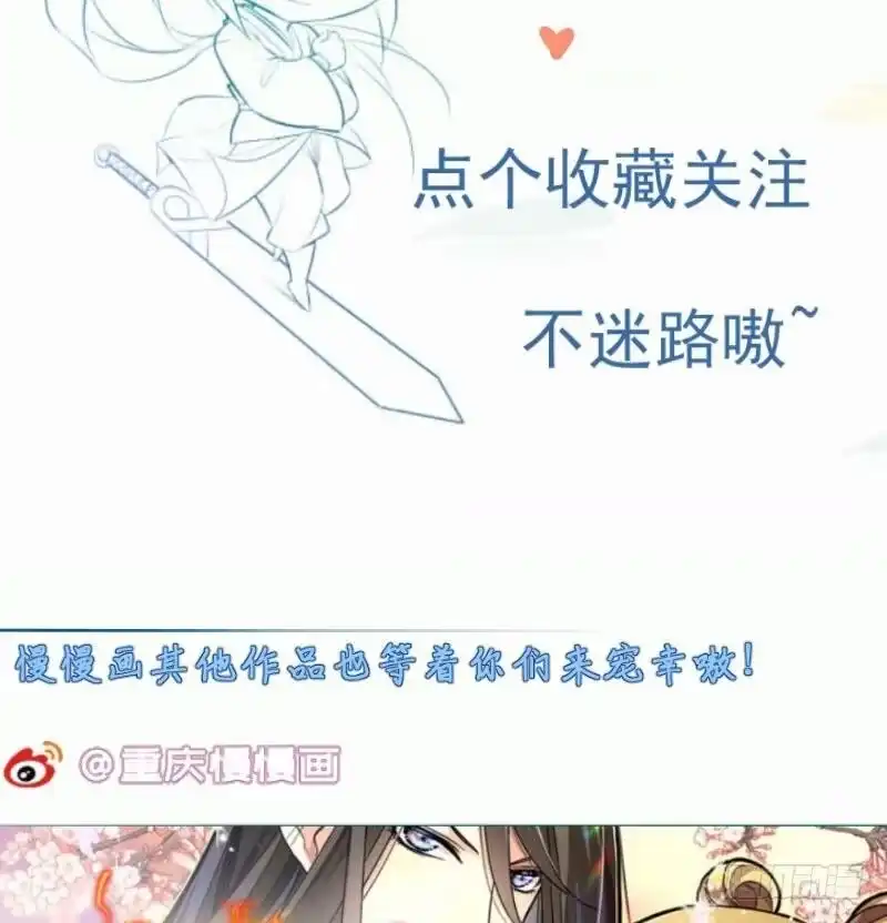 绝世剑神 第106话 火羽 第76页