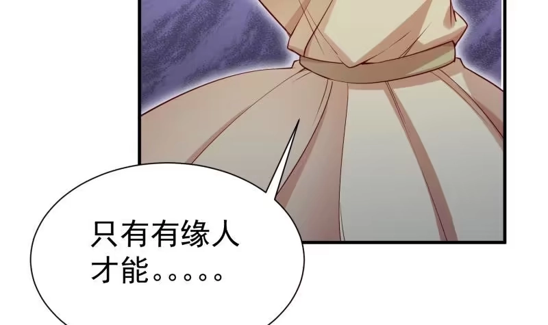 绝世剑神 第106话 火羽 第15页