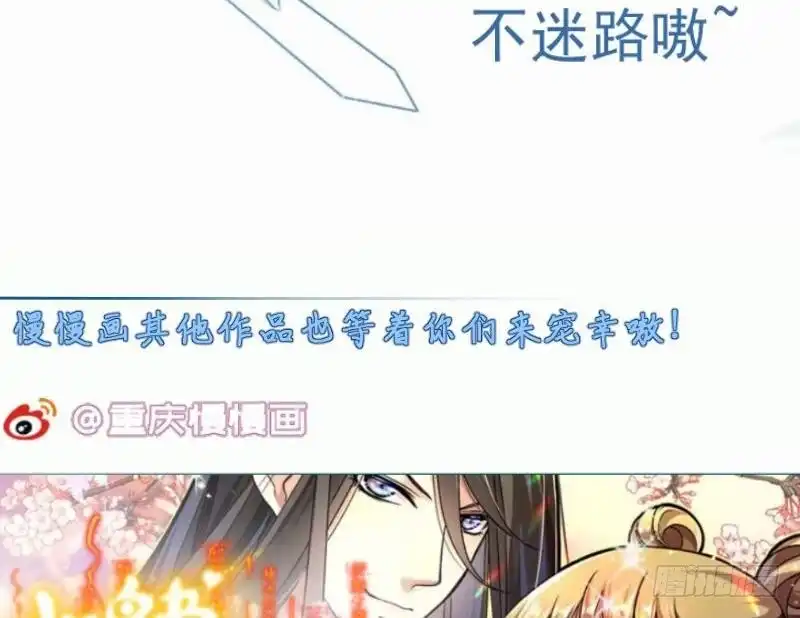 绝世剑神 第107话 三极归一 第76页