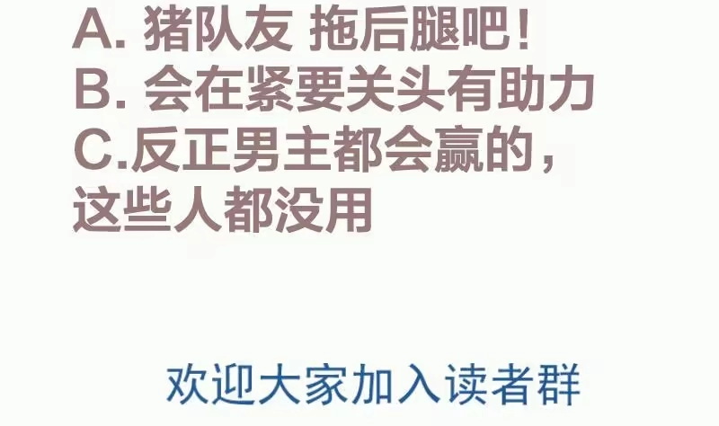 绝世剑神 第107话 三极归一 第73页