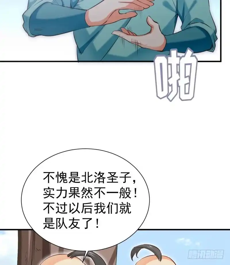 绝世剑神 第107话 三极归一 第56页