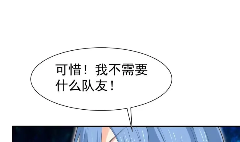 绝世剑神 第107话 三极归一 第58页