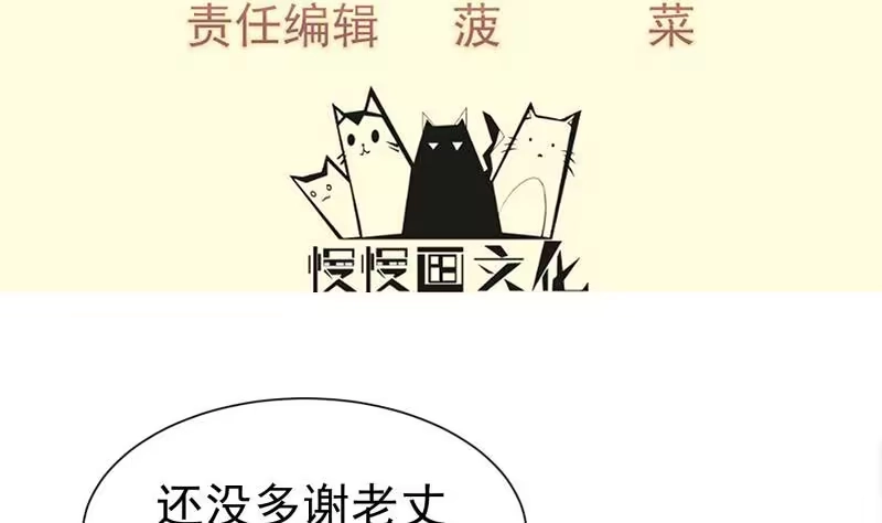 绝世剑神 第107话 三极归一 第4页