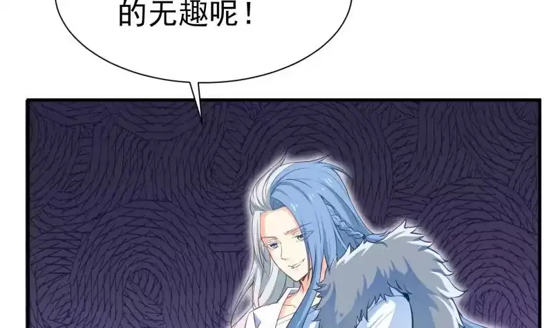 绝世剑神 第107话 三极归一 第53页