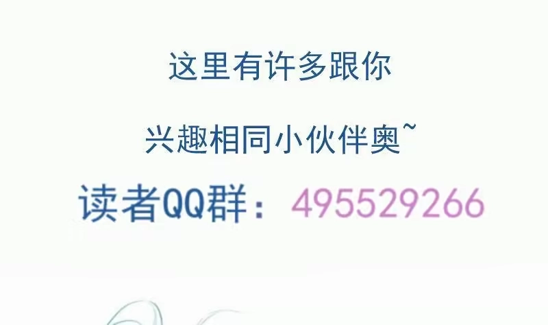 绝世剑神 第107话 三极归一 第74页