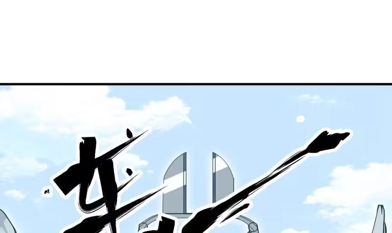 绝世剑神 第107话 三极归一 第42页