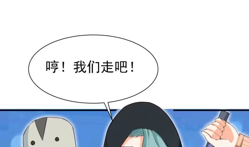 绝世剑神 第107话 三极归一 第49页